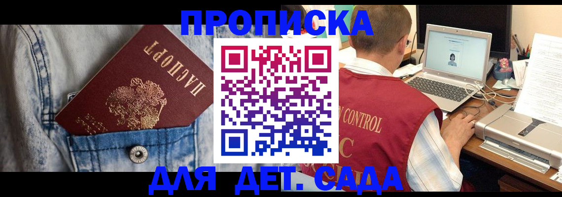 временная регистрация купить в Миллерово