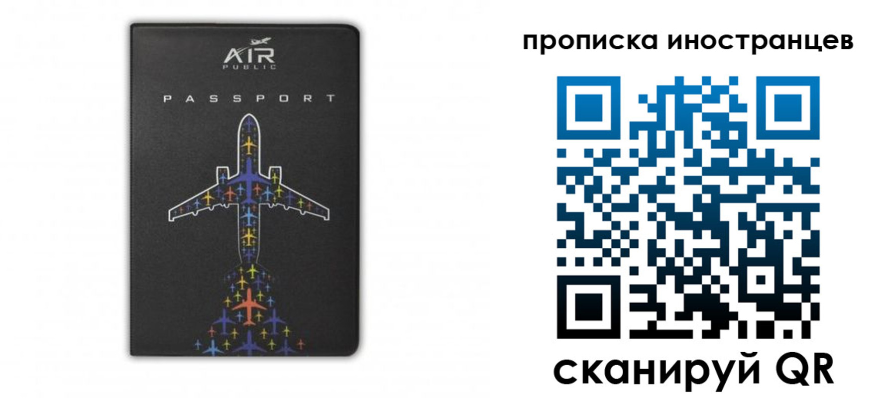 прописка паспорт в Миллерово