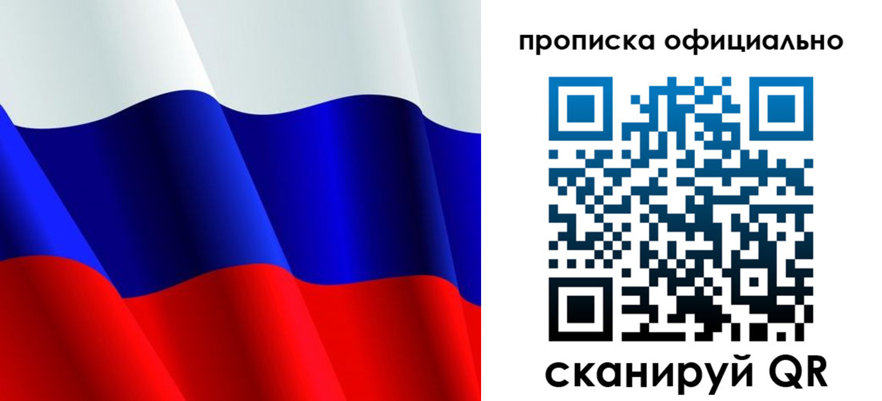временная регистрация для всех в Миллерово