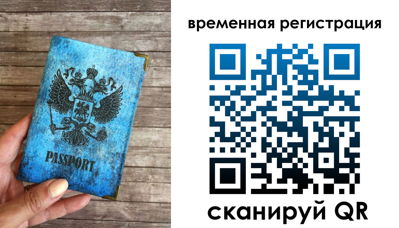прописка в квартире в Миллерово