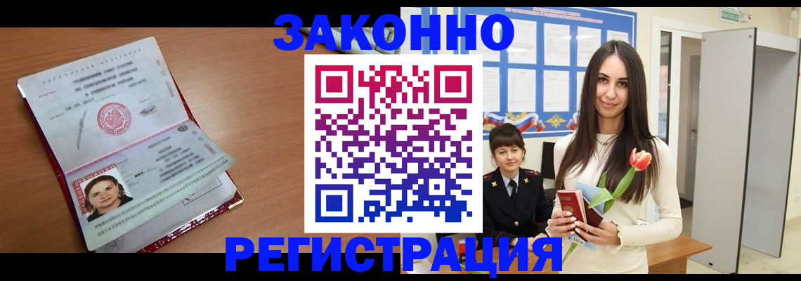 регистрация в Миллерово