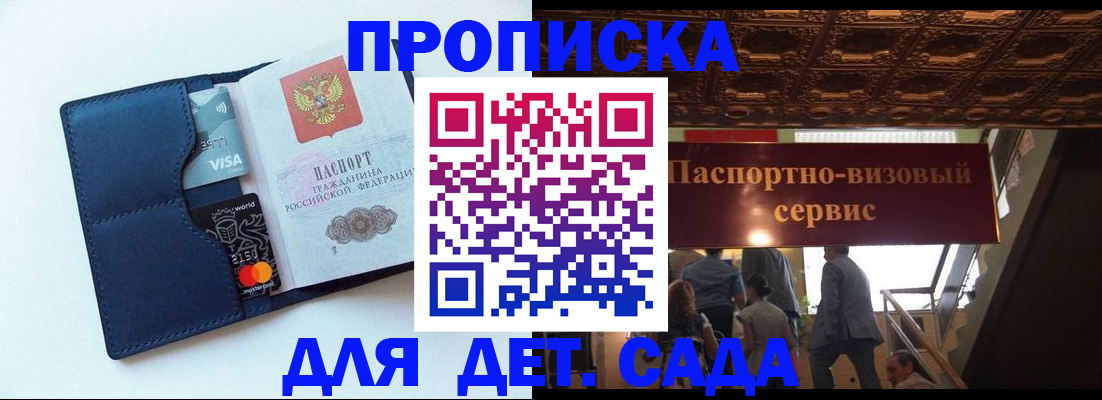 прописка от собственника в Миллерово
