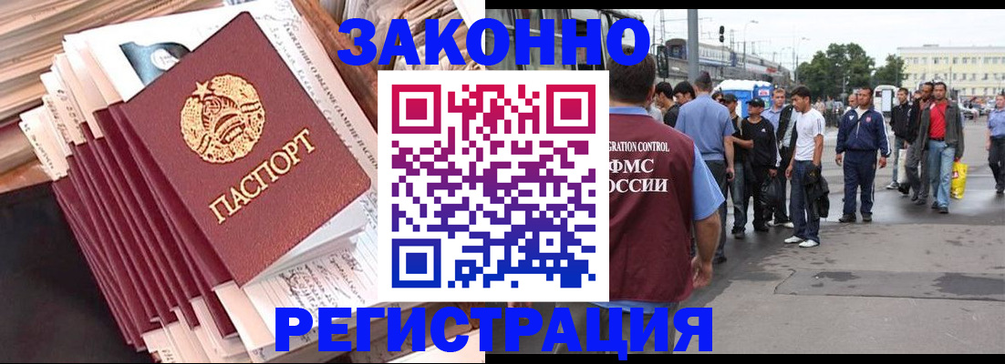 временная прописка в Миллерово