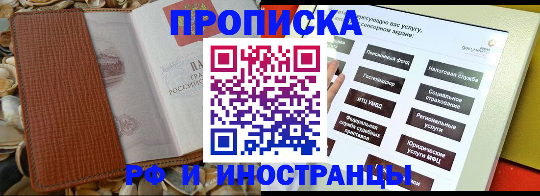 регистрация для школы в Миллерово