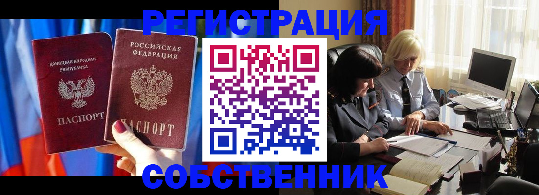 регистрация для школы в Миллерово